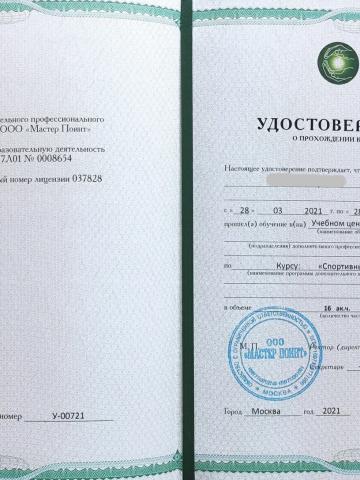 Патриция Проверено Вип фото 11