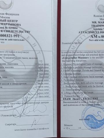 Патриция Проверено Вип фото 14