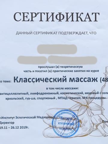 Патриция Проверено Вип фото 15