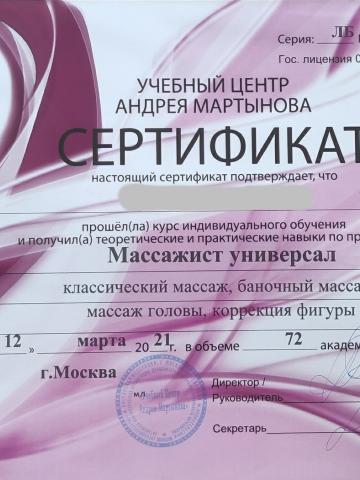 Патриция Проверено Вип фото 16